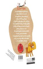 شکرستان و یک داستان : شیر آب