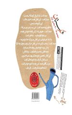 شکرستان و یک داستان : زرنگ و زرنگ تر