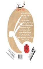 شکرستان و یک داستان : خر برفت و خر برفت