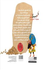 شکرستان و یک داستان: آخر و عاقبت زرنگ بازی