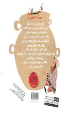 شکرستان و یک داستان: کوزه شکسته