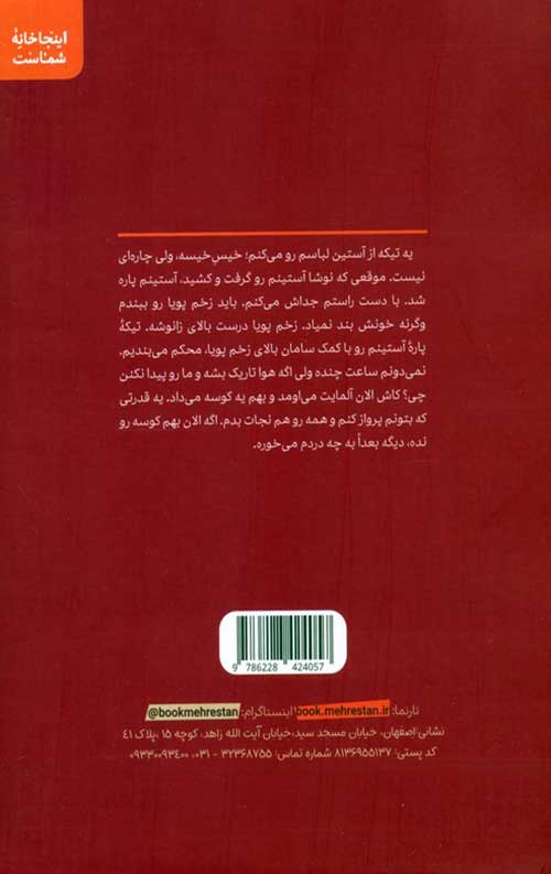 نترس آلمایت مراقبته