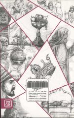 عاشق ها نمی میرند