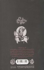 باب نجات امت