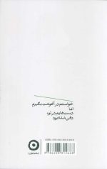 درخت ها فرار نمی کنند