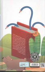 خلق شخصیت هایی که بچه ها دوست دارند