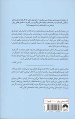 فهرست کارهای انجام ندادنی