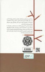 راهنمای نویسندگان درباره ویژگیهای شخصیتها