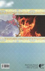 منازل الآخره