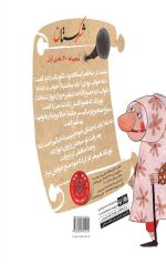 شکرستان و یک داستان : یادگاری آباو اجدادی