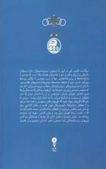 آبی آنتیک (از تاج تا استقلال)