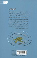 لوزمی ها در منطقه ممنوعه