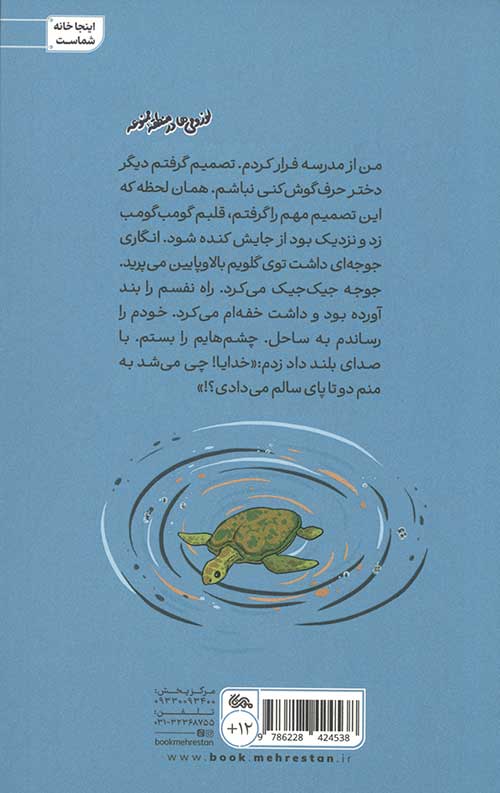 لوزمی ها در منطقه ممنوعه