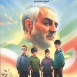 سردار ایرانی