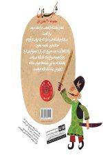 شکرستان و یک داستان : پینه دوز خوش حال