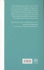 من فاطمه هستم دختر محمد صلی الله عیله و آله و سلم