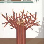 راهنمای نویسندگان درباره ویژگی‌های شخصیت‌ها