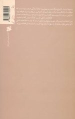 انتخاب همسر