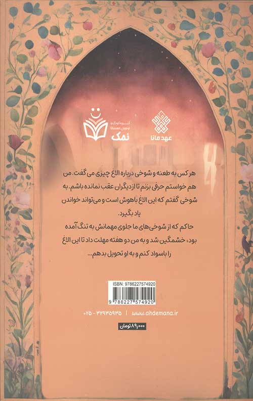 الاغ کتاب خوان