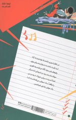 موش مرده ی خیس