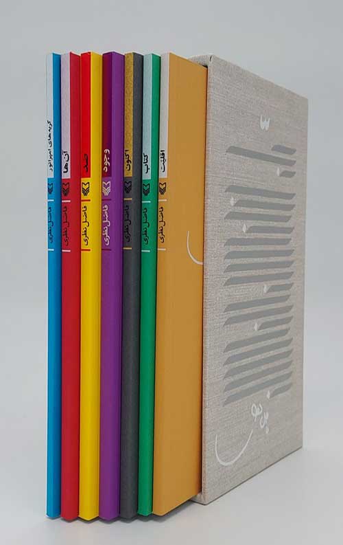 هفت نامه (هفت جلدی قابدار)