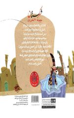 شکرستان و یک داستان : کک بهلول