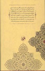 ایران در زمان رهبری امام خمینی (ره)