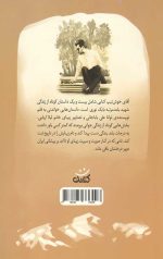 آقای خوش تیپ