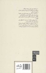 کتاب به بلندای آن ردا