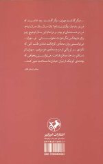 افسانه ی باران