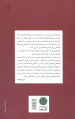 فلسفه و مسئله اجتماعی