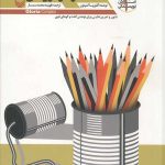 گفت و گو نویسی