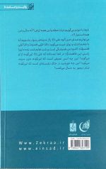 روز های فاطمه سلام الله علیها