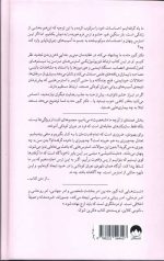 وقتی بدن نه می گوید