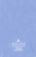 منتهی الامال (2جلدی)