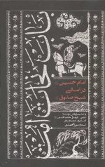 باب نجات امت