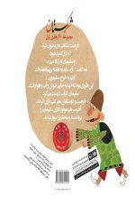 شکرستان و یک داستان : الاغی سوار فرغون