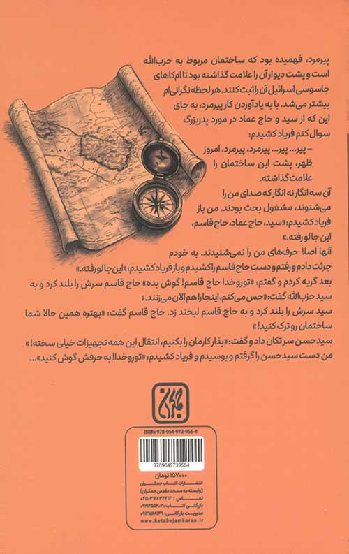 سردار ایرانی