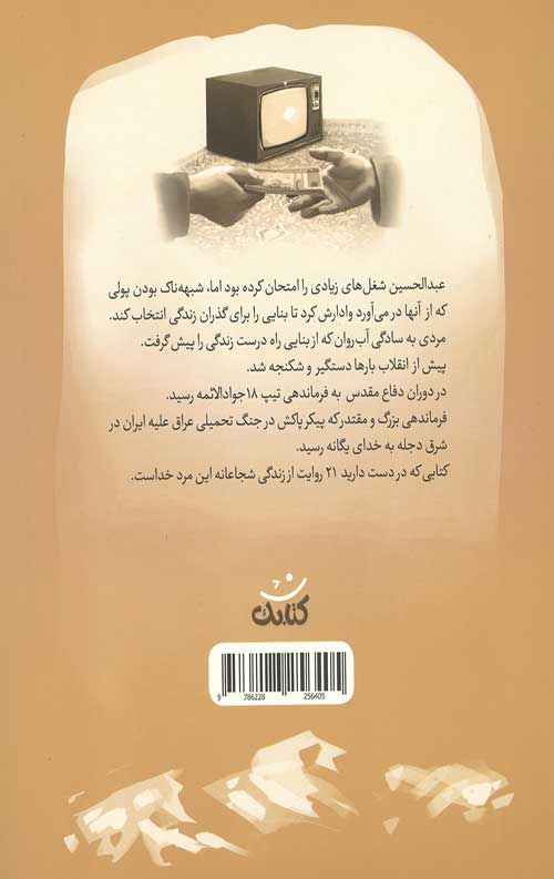 استاد عبدالحسین