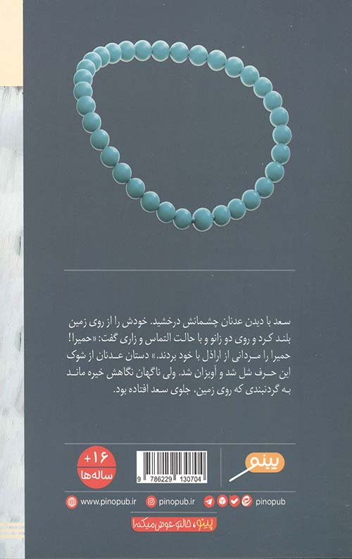 فقط آن دختر یمنی