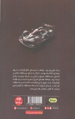 تخته گاز تا جایزه