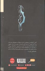 باران بی پایان