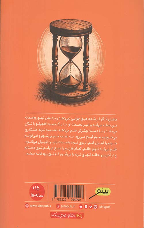 نبرد با مافیای خودرو