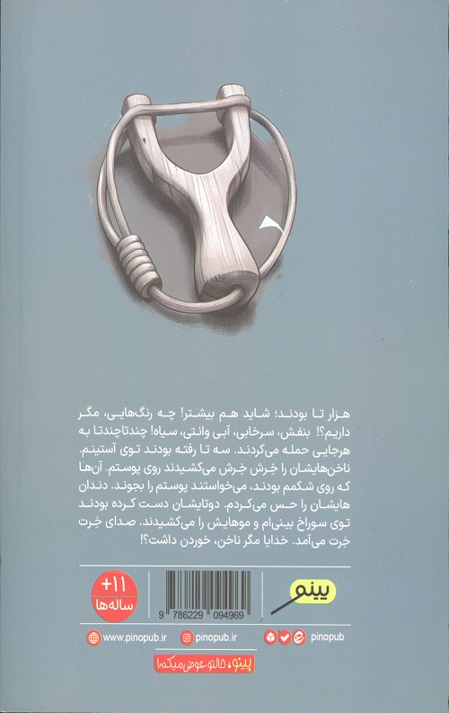 دخشلو بیار پسر