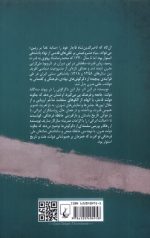 ملی سازی ایران