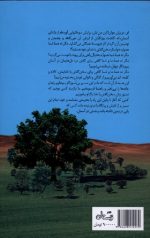 از بوی گل آهسته تر