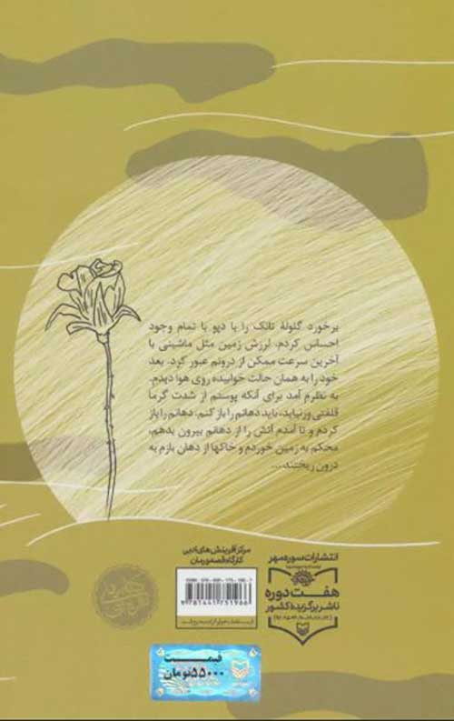 نه آبی نه خاکی