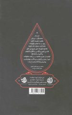 حقیقت مکتوم