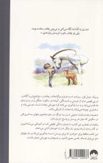 همیشه یادت باشد