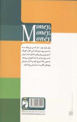 پول پول پول